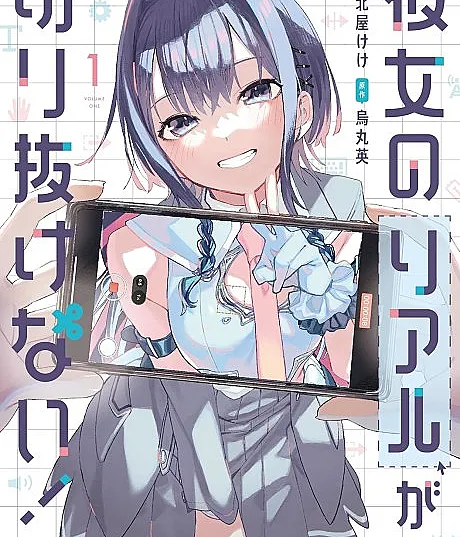 Kanojo no Real ga Kirinukenai!