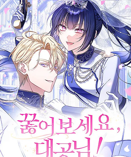 On Your Knees, Your Highness!