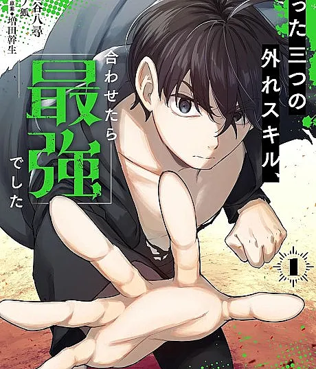Moratta Mittsu no Hazure Skill, Awasetara Saikyou Deshita