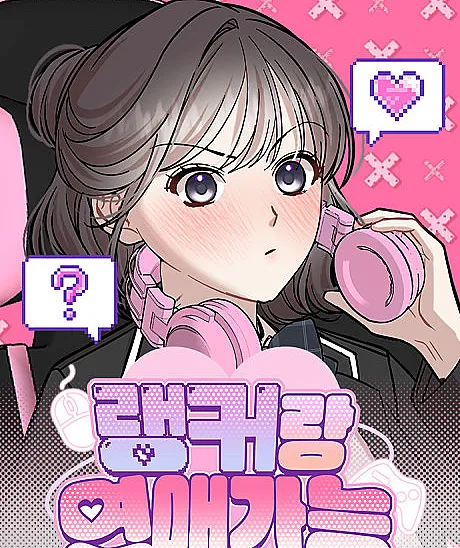 Date a Ranker