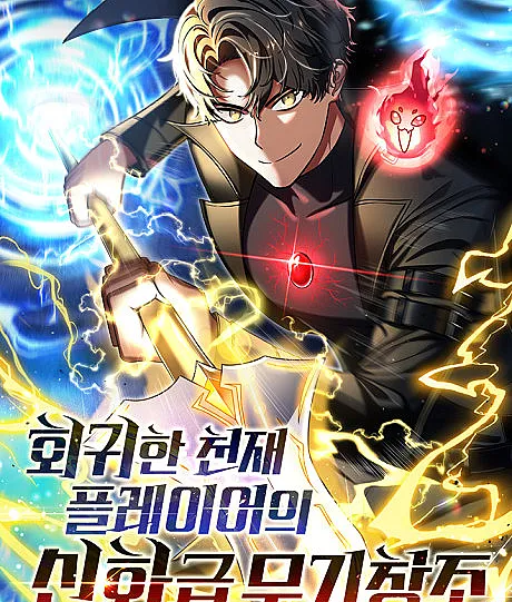 The Regressed Genius Player's Mythical-Rank Weapon Creation