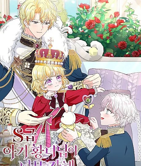 The S-Class Baby Princess Is Too Powerful