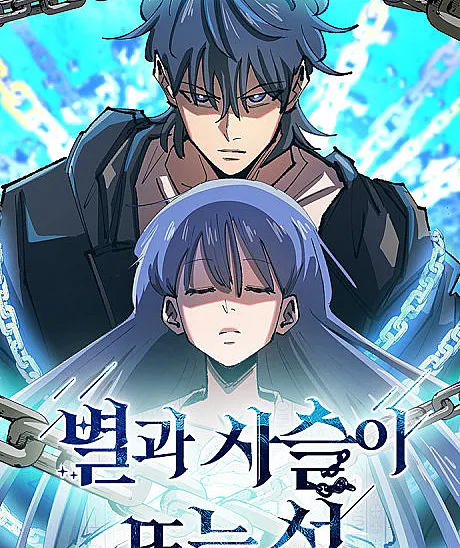 Island of Stars and Chains