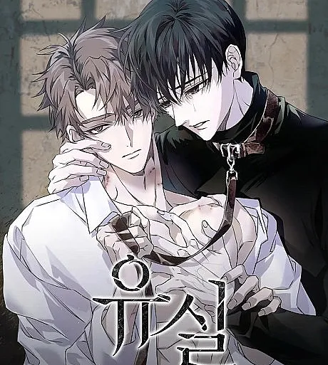 Cover image for Lost in Love (Yusil; 유실; Washout)
