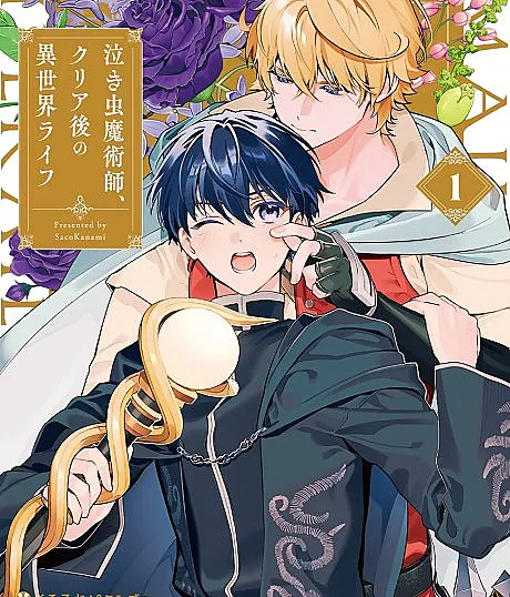 Nakimushi Majutsushi, Clear Go no Isekai Life