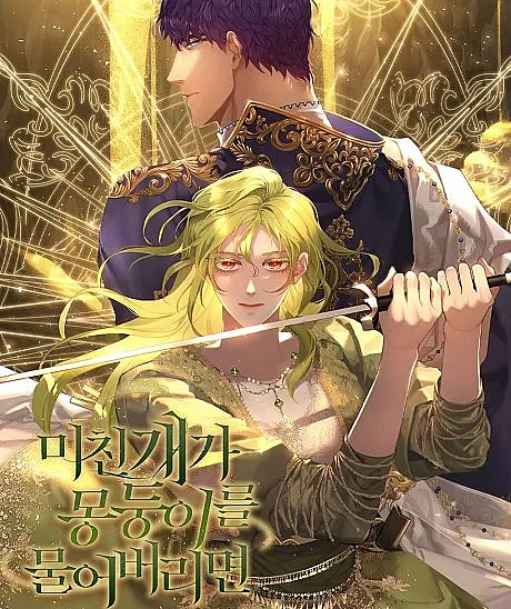 Cover image for When the Mad Dog Bites the Leash (Michingaega Mongdungireul Mureobeorimyeon; 미친개가 몽둥이를 물어버리면; 如果疯狗拎起棍子; 狂犬が主に噛みついたら)
