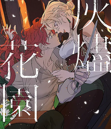 Embers and Petals