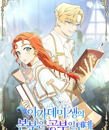Secret Lessons in Love