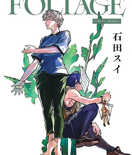 Jack Jeanne: FOLIAGE - Amber Onyx