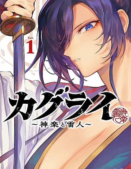 KaguRai: Kagura to Raito