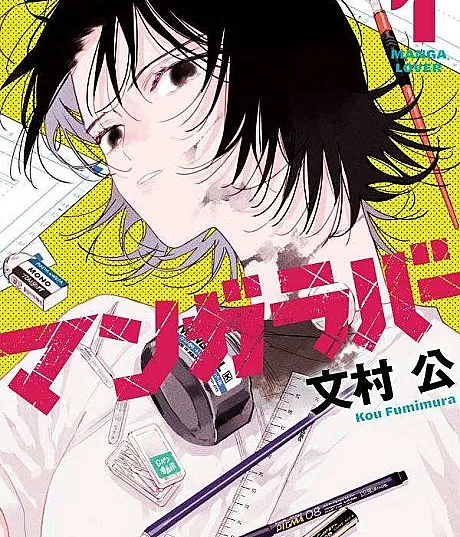 Manga Lover