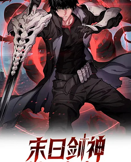 Mori Jian Shen: Wo Zhenjing Quanqiu!