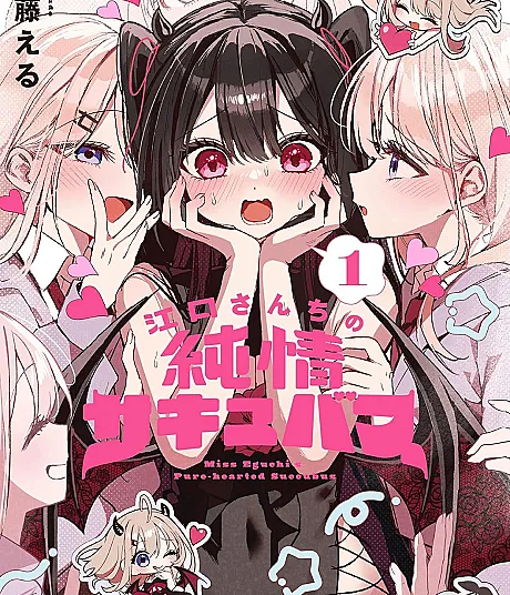 Eguchi-san Chi no Junjou Succubus
