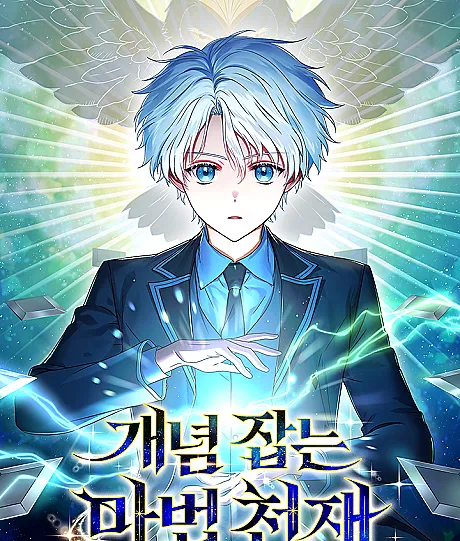 Magic Theory Prodigy