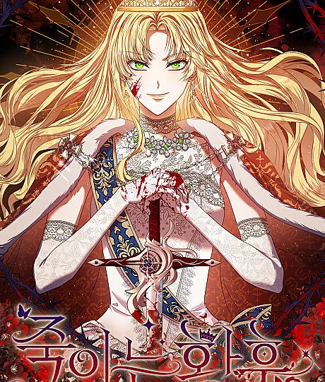 The Killer Empress