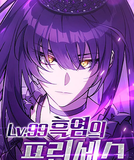 Lv. 99 Princess of Black Flame
