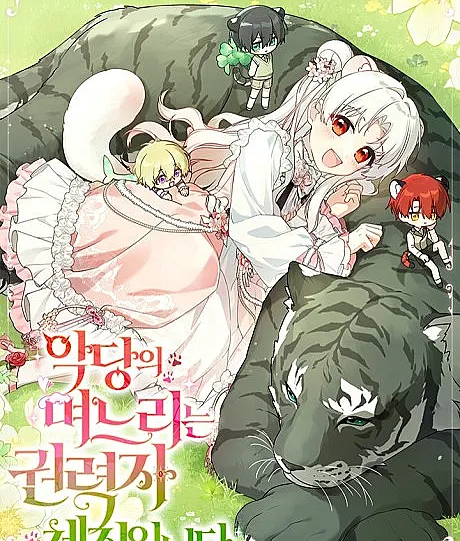 The Villain's Daughter-In-Law Rules by Nature