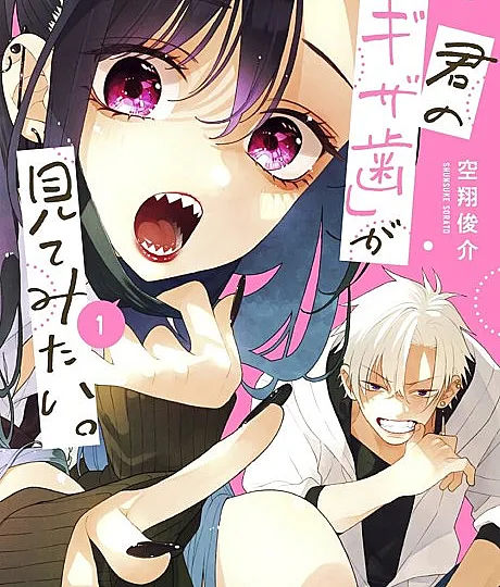 Kimi no "Gizaba" ga Mite Mitai.