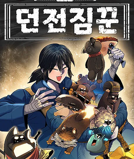 Dungeon Porter