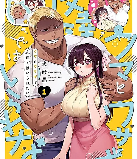 Kuma to Usagi wa Tomodachi dewa Irarenai