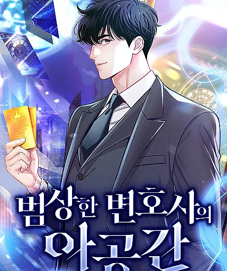 Beom-Sang Han Byeonhosaui Agonggan