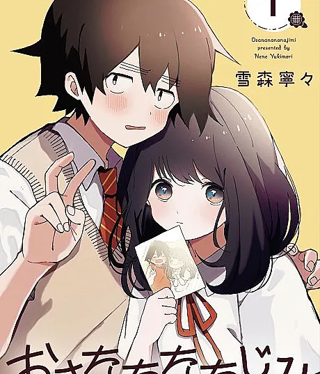 We're J-Just Childhood Friends