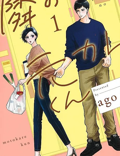 Tonari no Motokare-kun