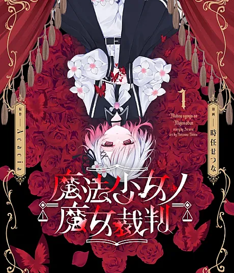 Mahou Shoujo no Majo Saiban