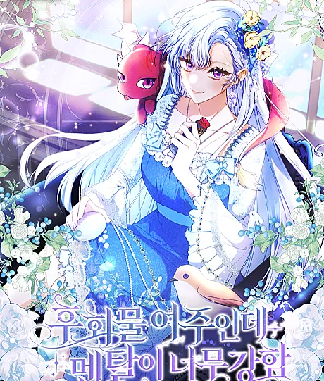 Giselle the Unbreakable