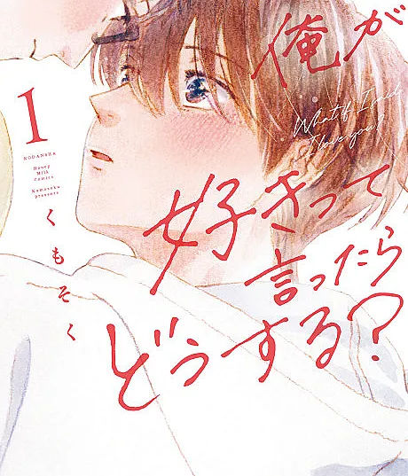 What If I Said, "I Love You"?