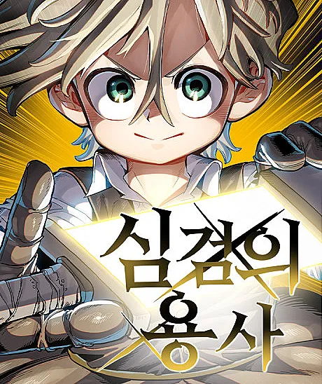 Warrior of the Mind Sword