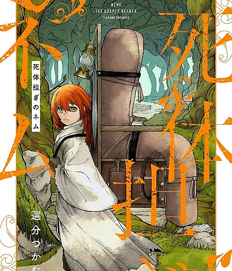Nemu the Corpse Bearer