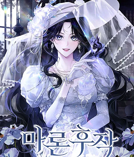 Marchioness Maron