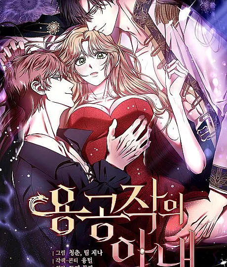 The Wife of the Dragon Duke