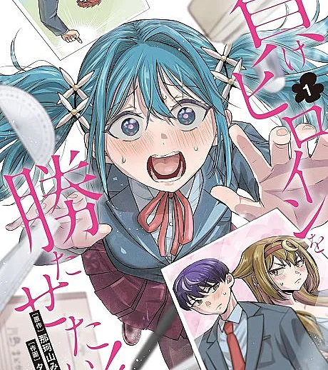 Make Heroine wo Katasetai!!