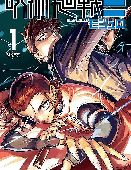 Jujutsu Kaisen Modulo