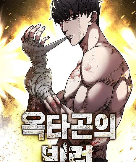 Born to Bleed