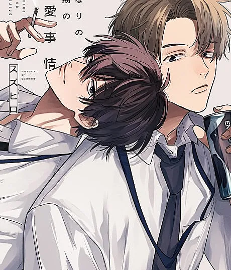 Tonari no Douki no Renai Jijou