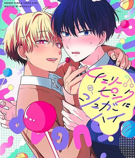Cherry Pink ni Sugar High