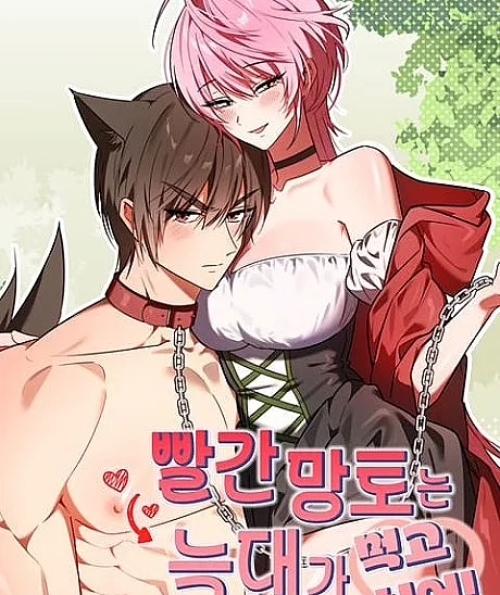 Little Red Riding Hood Devours the Wolf!