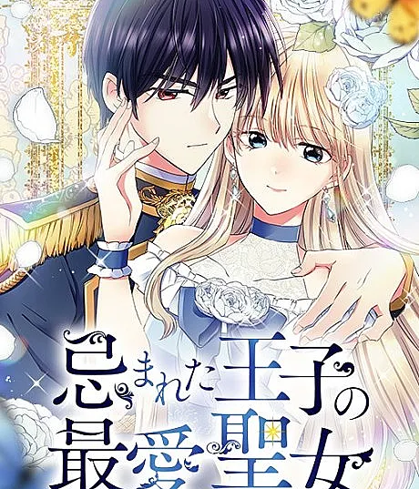 Mending the Barbaric Prince's Wounds