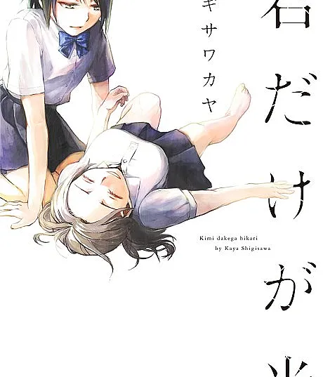 Kimi dake ga Hikari