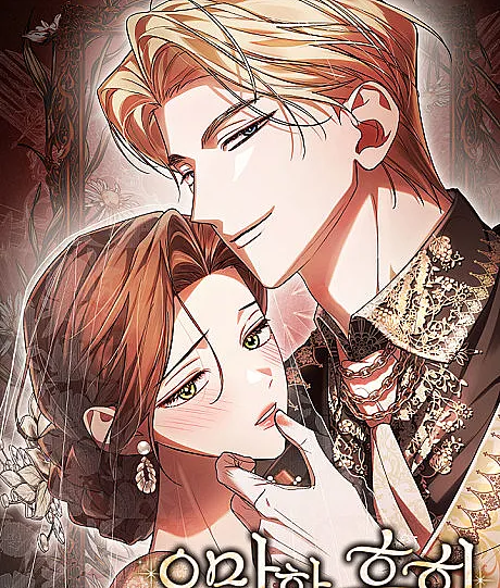 Cover image for Arrogant Regret (Arrependimento Arrogante; Надменное сожаление; Hối Hận Kiêu Ngạo; Penyesalan yang Angkuh; Arrogante Arrepentimiento; Omanhan Huhoe; 오만한 후회)