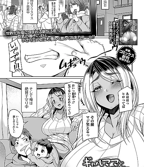 This one-shot was originally published in COMIC Shigekiteki SQUIRT!! Vol. 21.