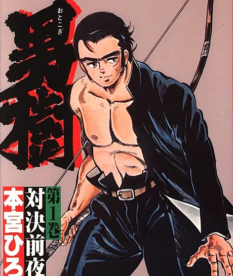 Otokogi
