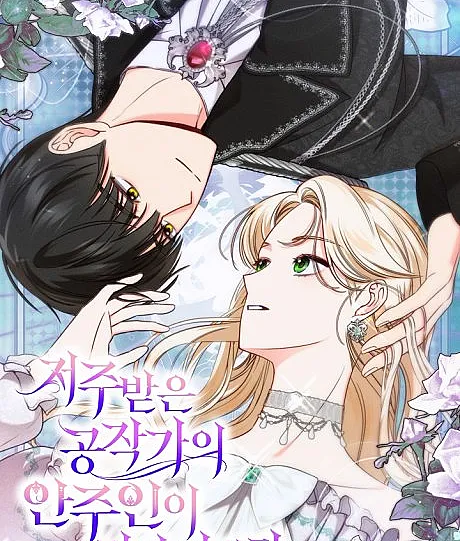Becoming the Lady of the Cursed Ducal House