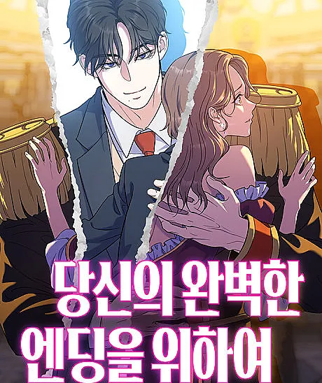 For Your Perfect Ending