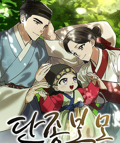Cover image for Reborn as the Doomed Prince’s Nanny (Hwansaenghaetdeoni Danjongui Bomonain; 환생했더니 단종의 보모나인; I Was Reincarnated as King Danjong’s Nanny)