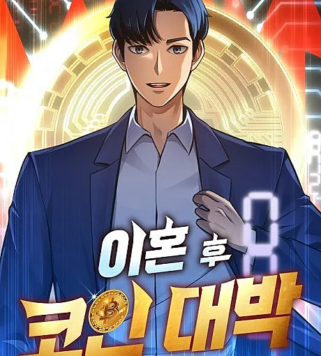 Ihon Hu Coin Daebak