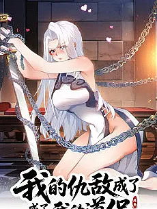 Wo de Choudi Chengle Wo de Dao Lu